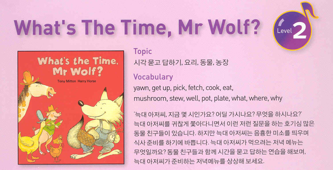 What_s The Time, Mr Wolf.jpg