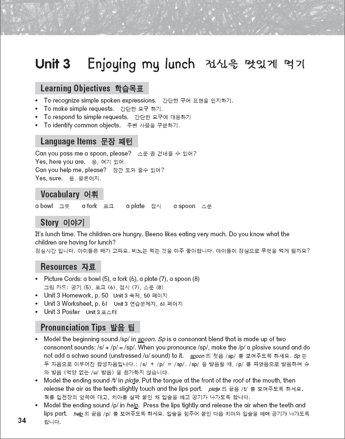 Beeno Teacher_s Guide 5_1.jpg